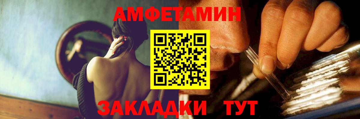 АМФЕТАМИН Premium Нижний Новгород