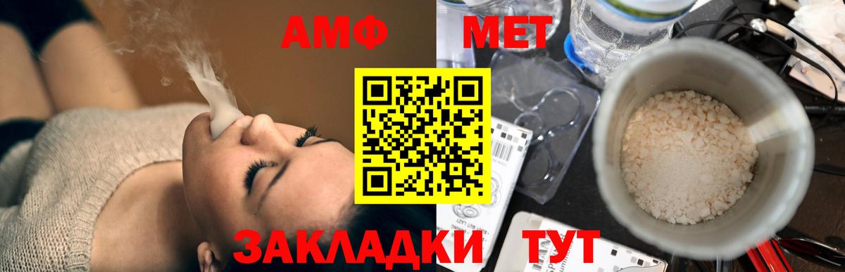 Нижний Новгород  Amphetamine 98%  Вход с VPN 