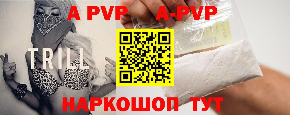 Alpha PVP крисы CK Нижний Новгород