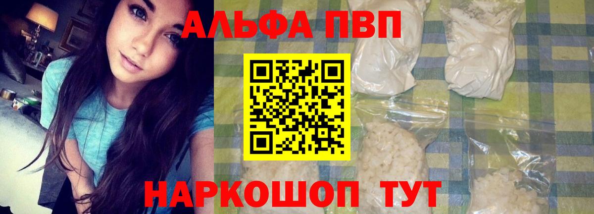 APVP VHQ  А ПВП  Альфа ПВП крисы CK  Нижний Новгород  Alpha PVP СК  Вход с VPN 
