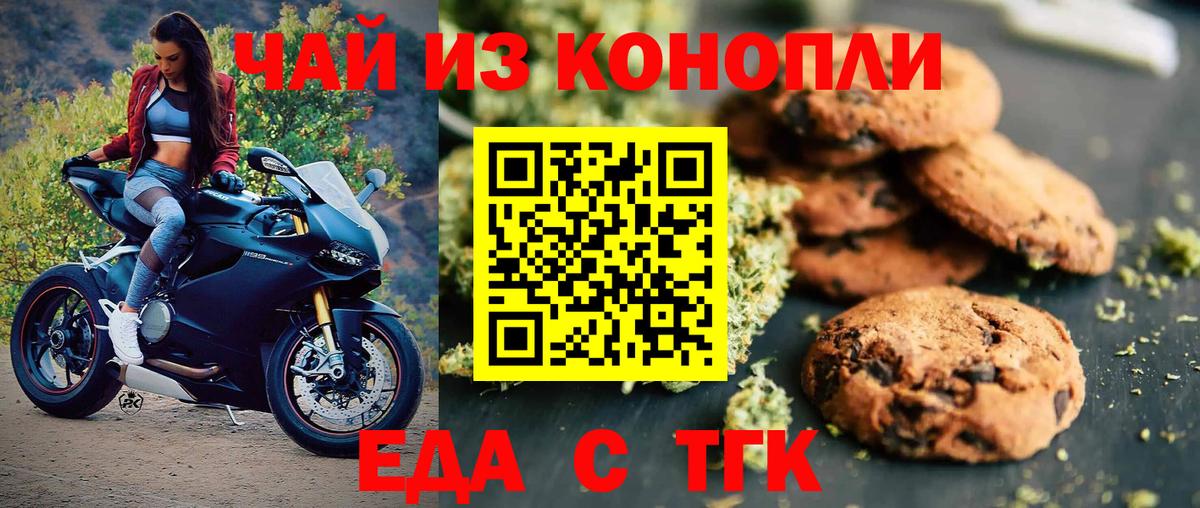 Еда ТГК марихуана Нижний Новгород