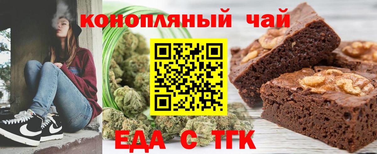 Нижний Новгород  Canna-Cookies марихуана  Вход с VPN 