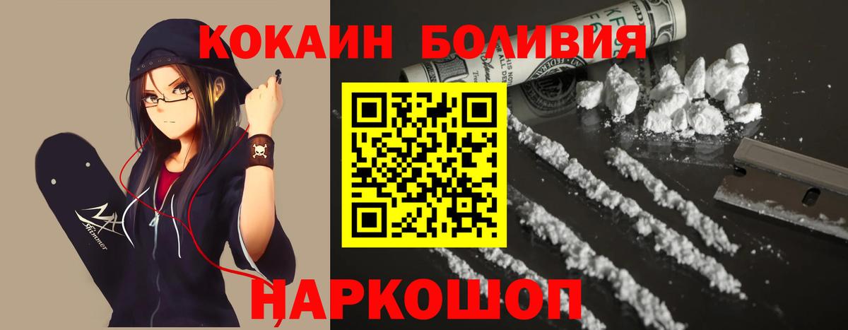 КОКАИН Columbia Нижний Новгород
