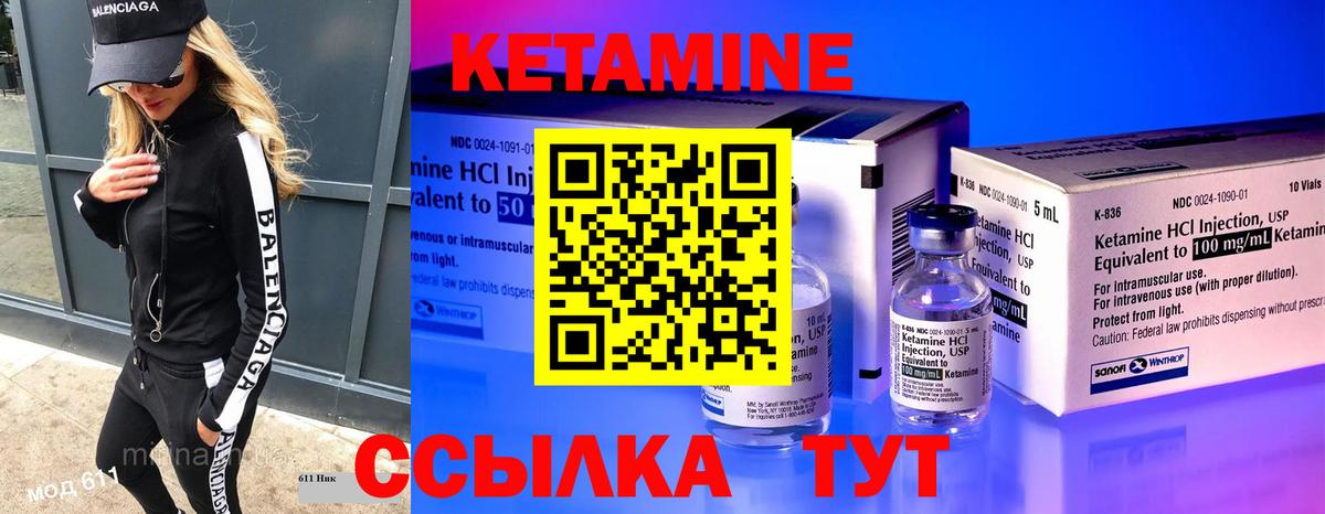 КЕТАМИН ketamine  Вход с VPN  Нижний Новгород 