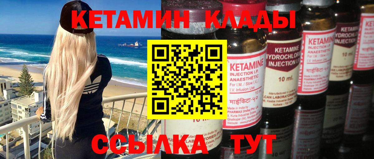 КЕТАМИН ketamine Нижний Новгород