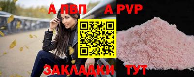 а пвп мука Бузулук
