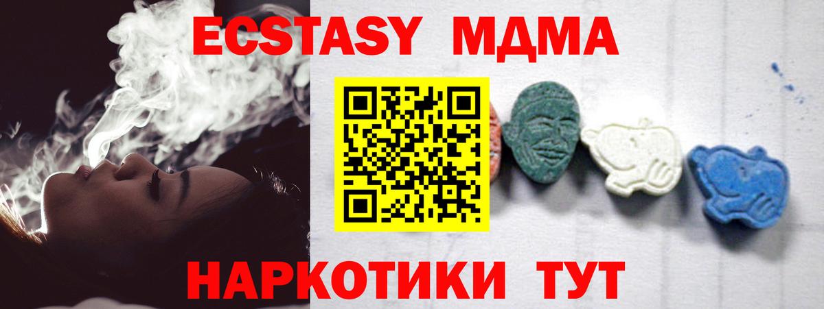 Нижний Новгород  MDMA crystal  Вход с VPN  MDMA молли 