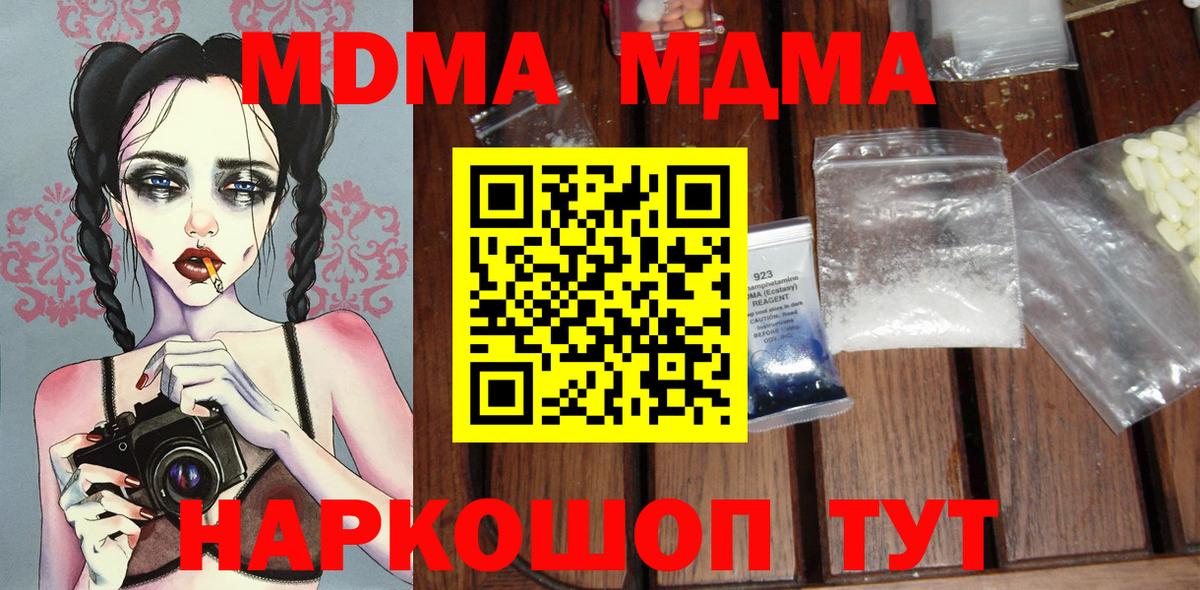 MDMA кристаллы Нижний Новгород
