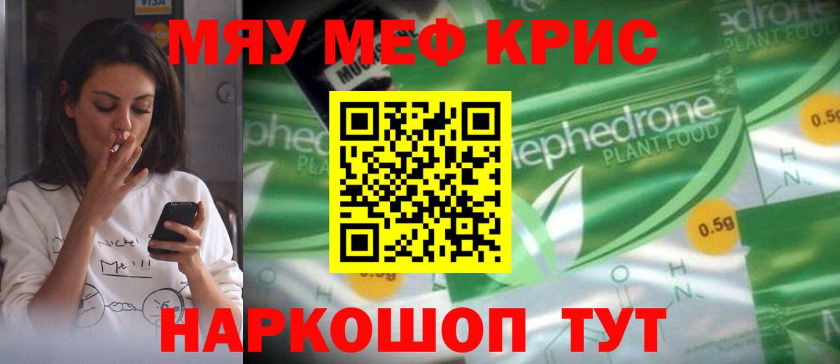 mega ONION  Вход с VPN  Мефедрон мяу мяу  Нижний Новгород  МЯУ-МЯУ VHQ 