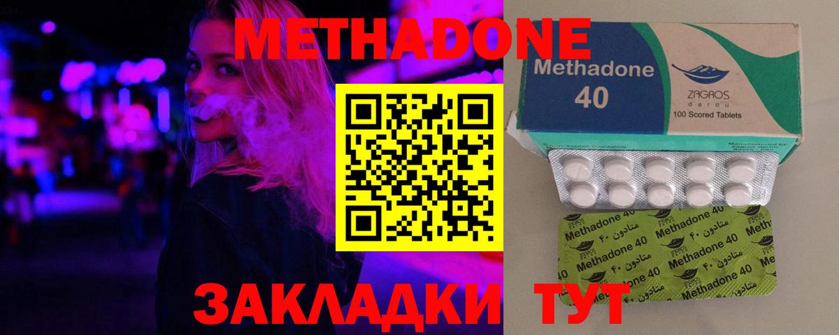 Метадон VHQ Нижний Новгород