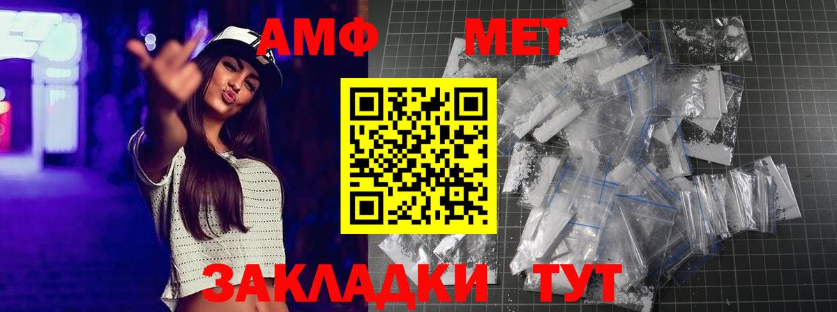Метамфетамин Methamphetamine Нижний Новгород