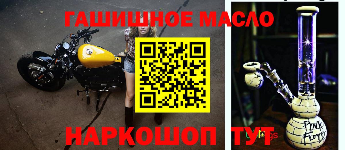 Дистиллят ТГК THC oil  Вход с VPN  Дистиллят ТГК THC oil  блэк спрут вход  Нижний Новгород 