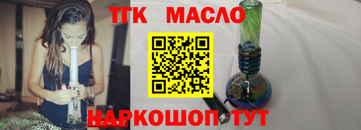 ТГК гашишное масло Нижний Новгород
